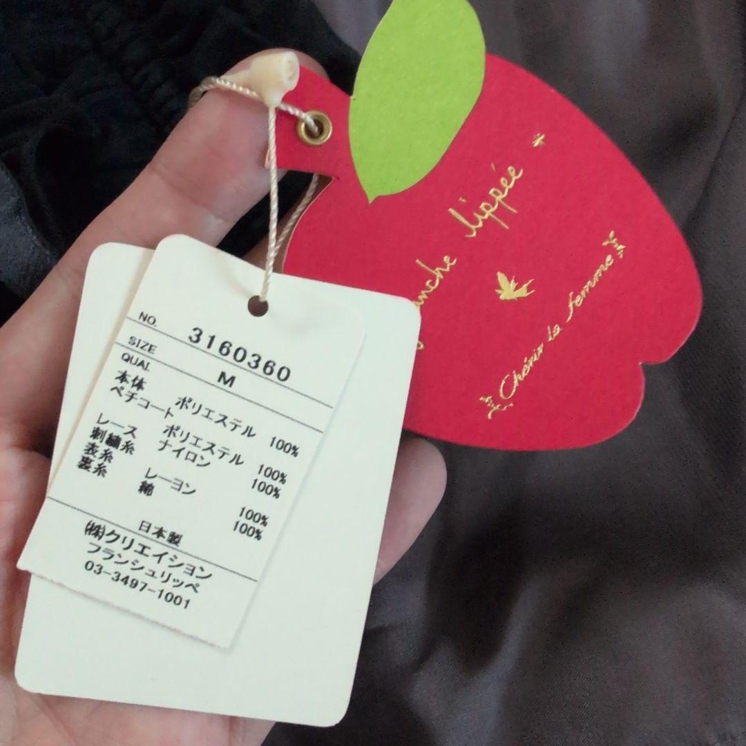 【未使用タグ付】フランシュリッペ 2wayチュールフレアスカート レース M 紺