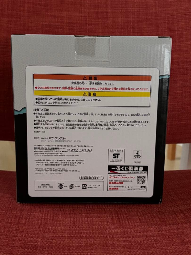 銀魂 一番くじ こんな銀さん見たとない(？) ラストワン 坂田銀時