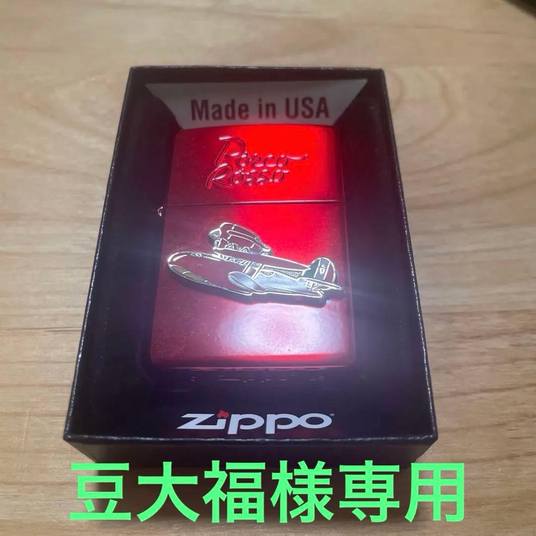 Zippo紅の豚Pico Rosso モデル