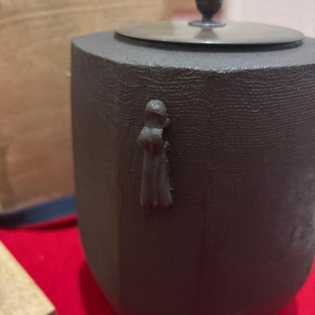 茶釜茶道具釜師畠春斎ぶんさい箱付き