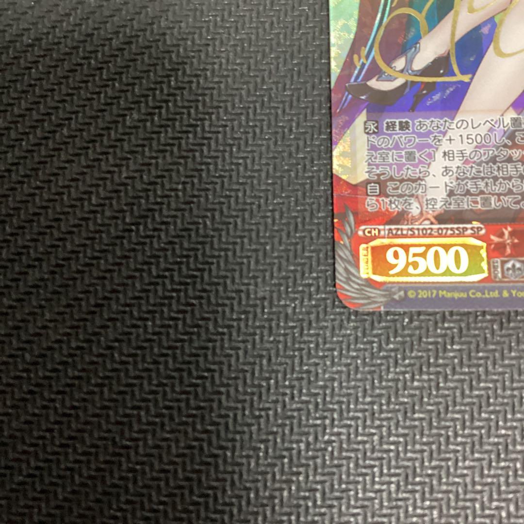 ヴァイスシュバルツ　アズールレーン　ローン　SP