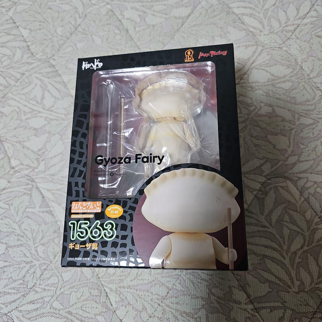 【新品】ねんどろいど ギョーザ男 「ドロヘドロ」