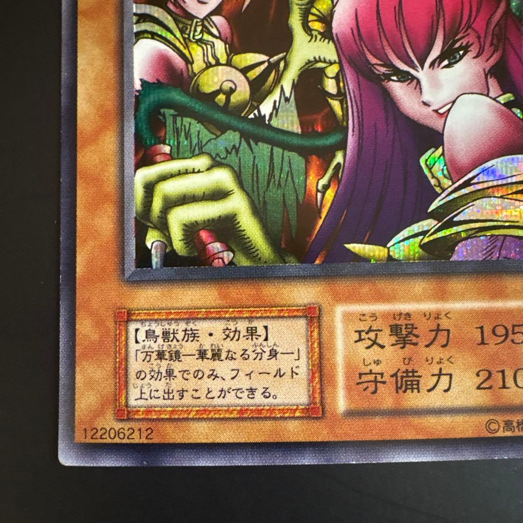 【36】ハーピィ・レディ三姉妹 (風)