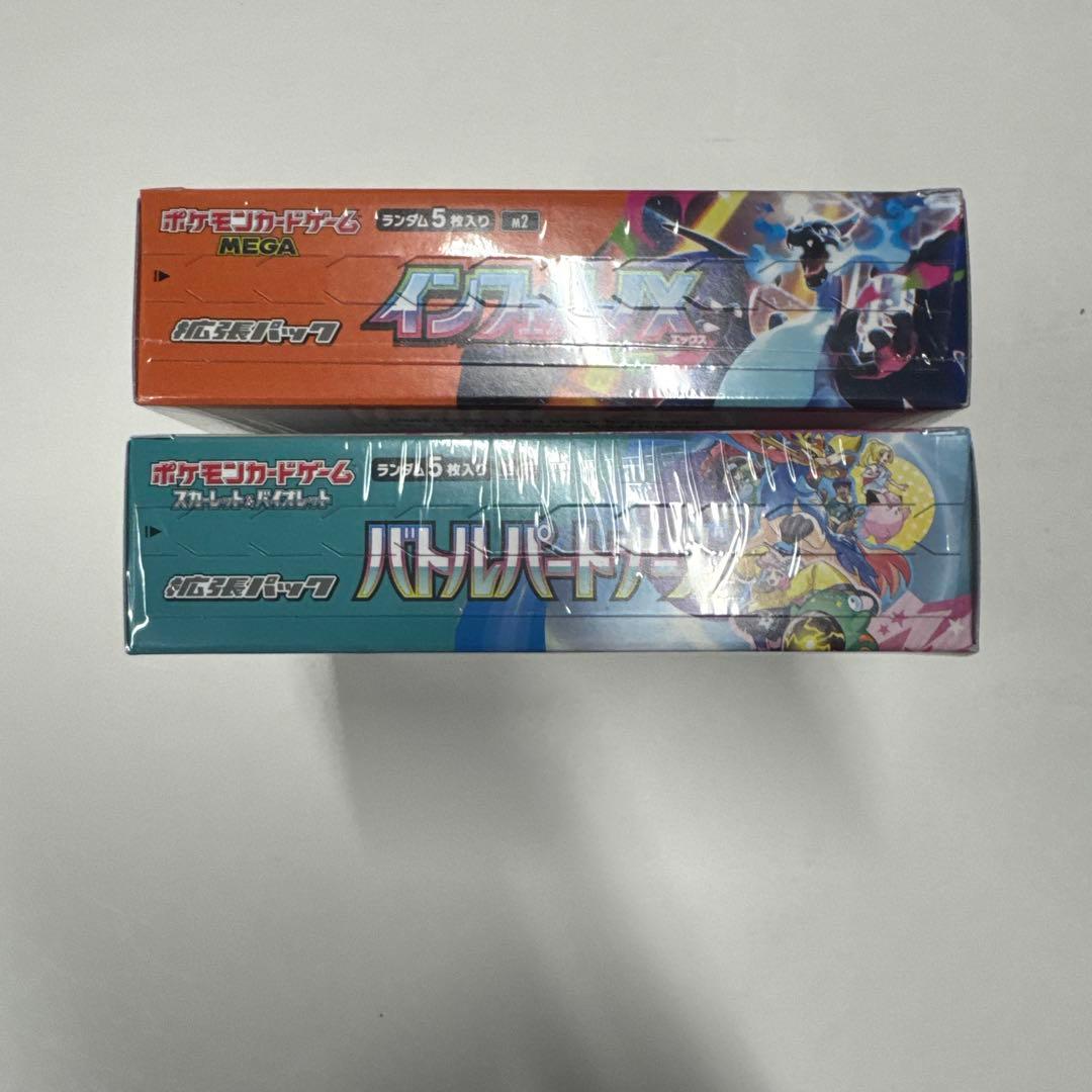 【シュリンク付き】ポケモン　バトルパートナーズ　インフェルノＸ　2箱新品未開封