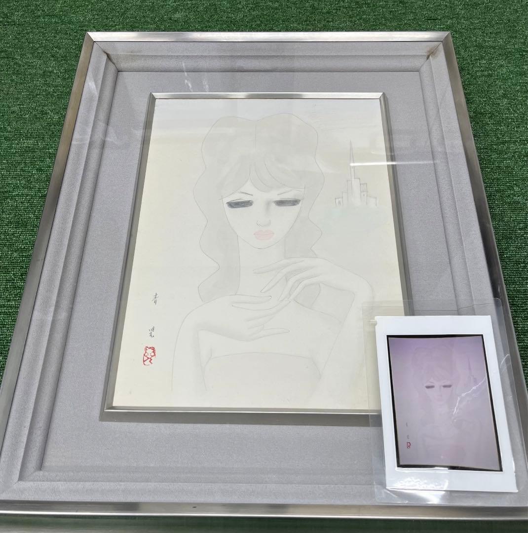 真作 東郷青児 絵画 水彩 直筆 額縁 鑑定書