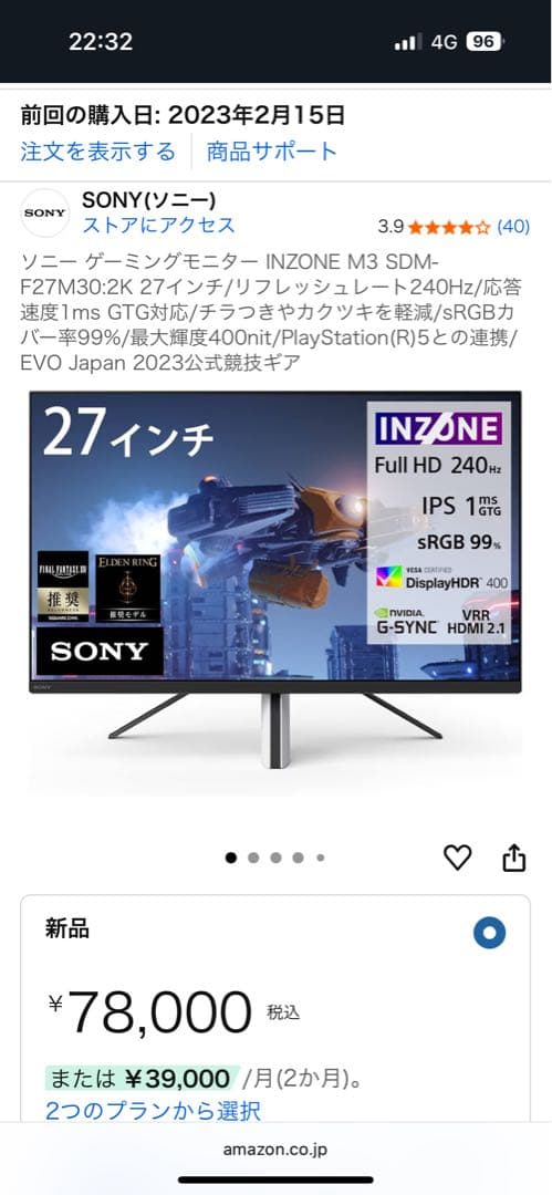 ソニーSONYゲーミングモニターINZONE M3