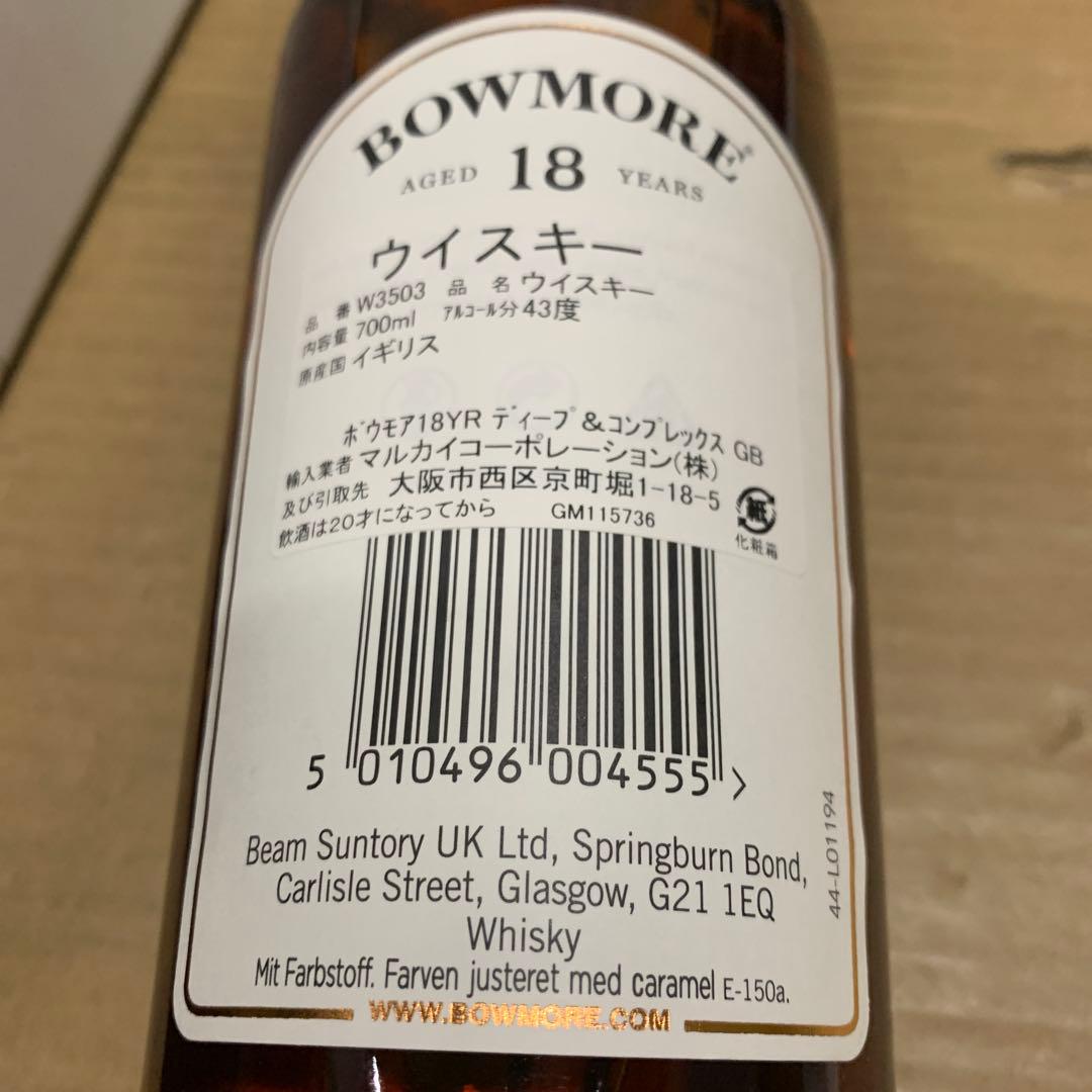 【未開栓】BOWMORE 18年 700ml ウイスキー　ボウモア 2本セット