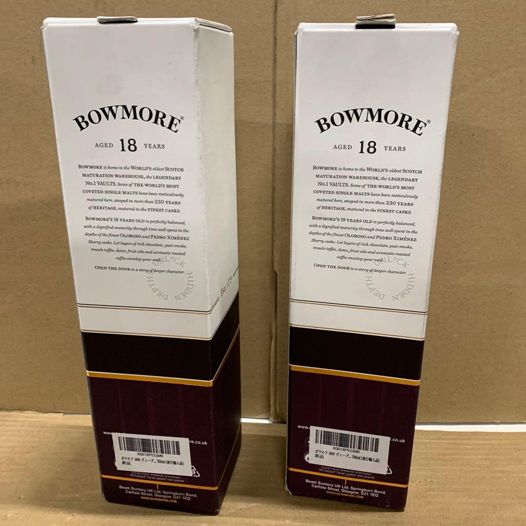 【未開栓】BOWMORE 18年 700ml ウイスキー　ボウモア 2本セット