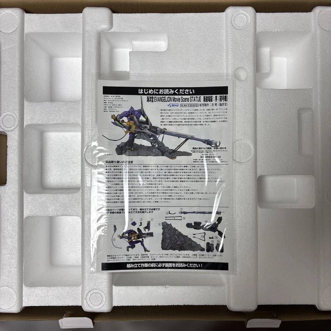 EVANGELION Movie Scene STATUE新劇場版：序（初号機）