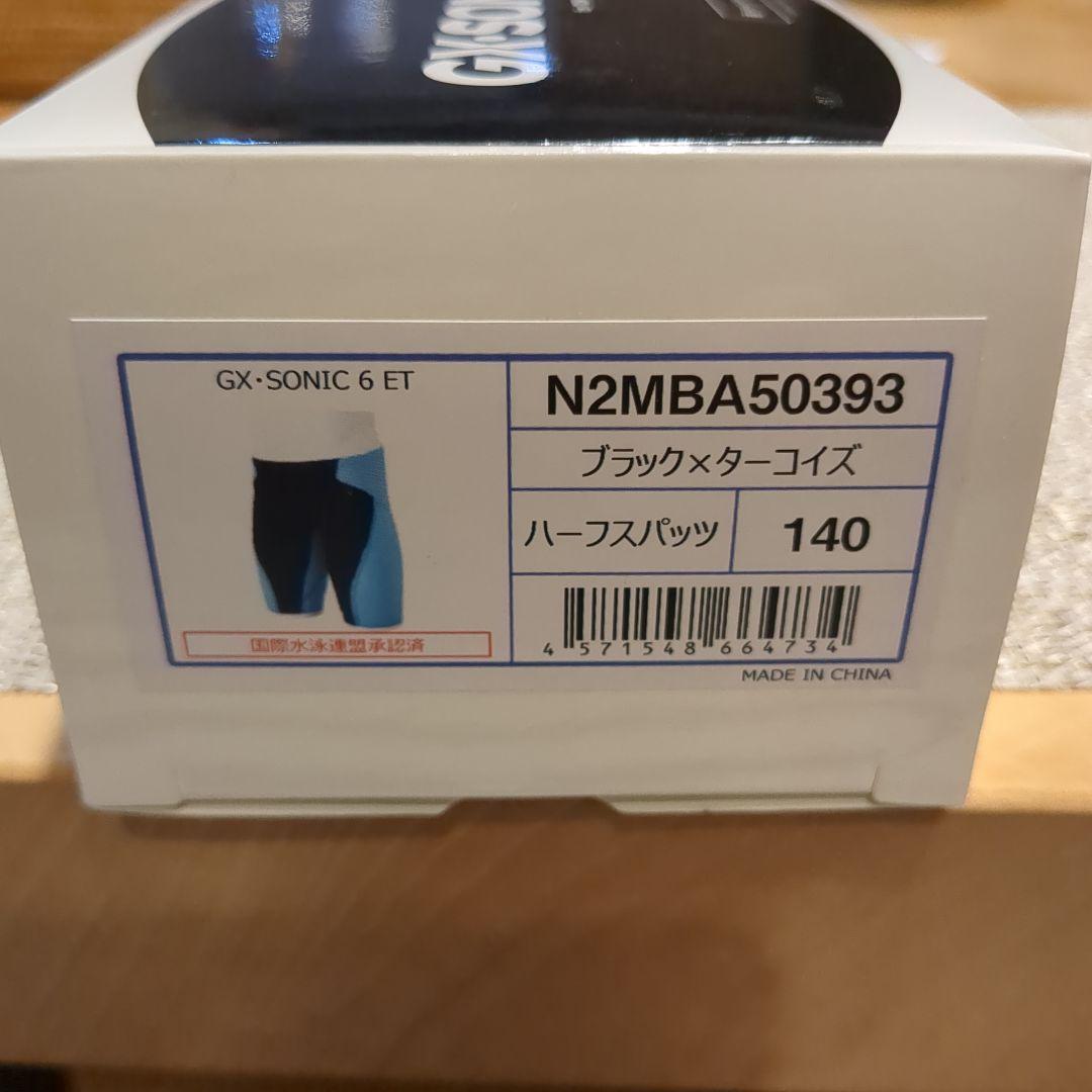 ★美品★Mizuno GX-SONIC 6 イトマンロゴ(赤)付き サイズ140