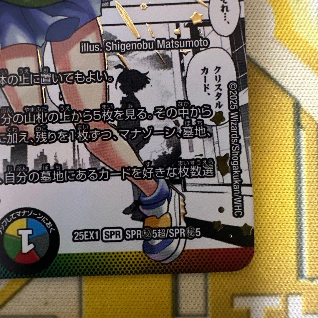 超愛銀河クエーサーラブエクスパンジョン　シークレット　大先生　1枚