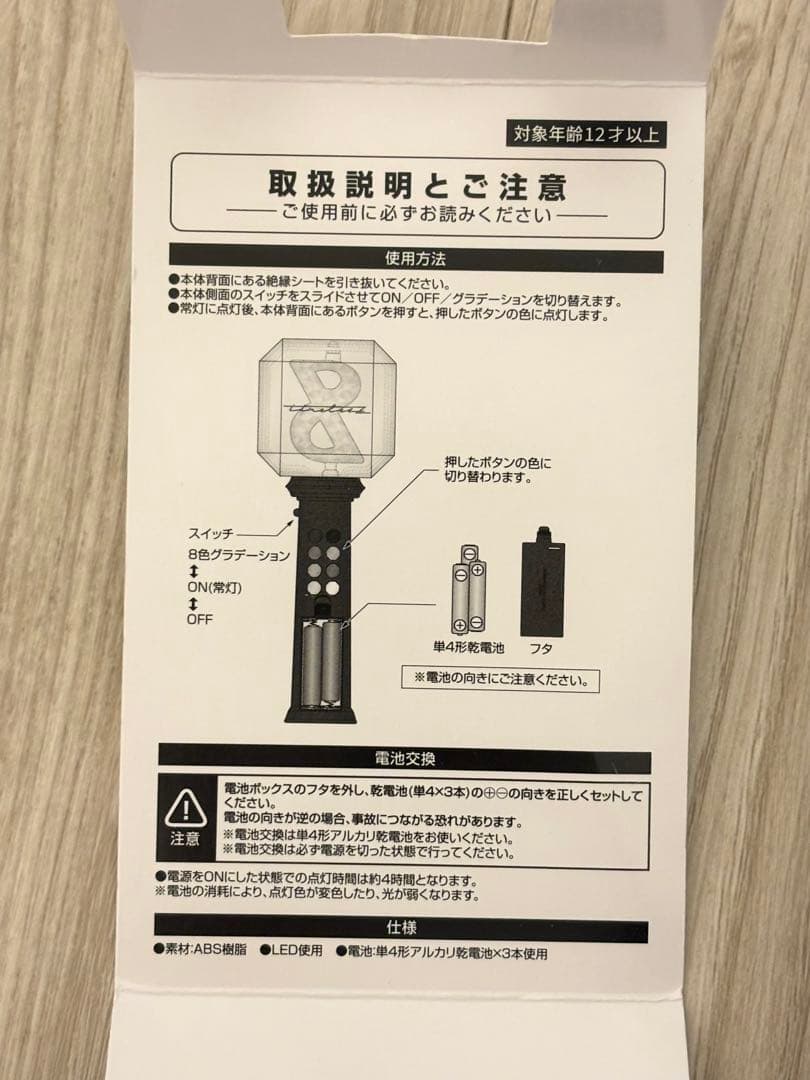 【即日発送・美品】FAM ペンライト We're timelesz 銀テ付き