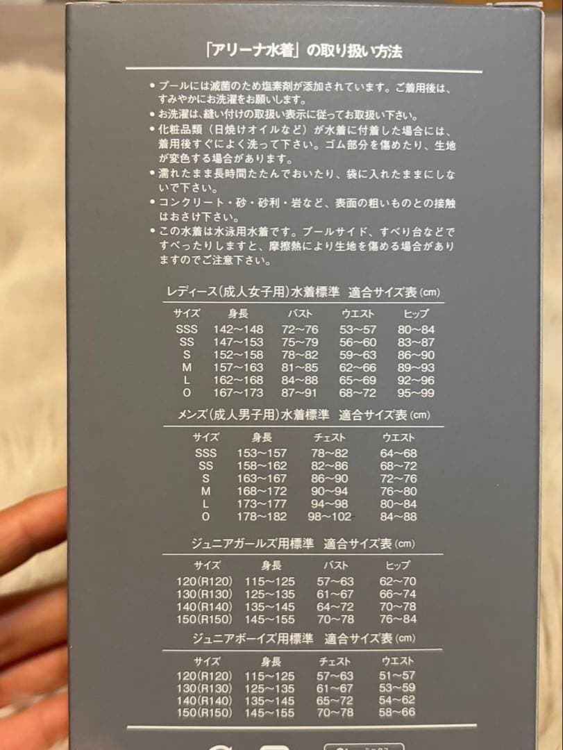 arena アルティメットアクアフォースX MF 競泳用水着 ネイビー/赤