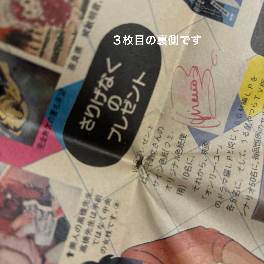 うる星くらぶVol.1〜7　うる星やつらファンクラブ