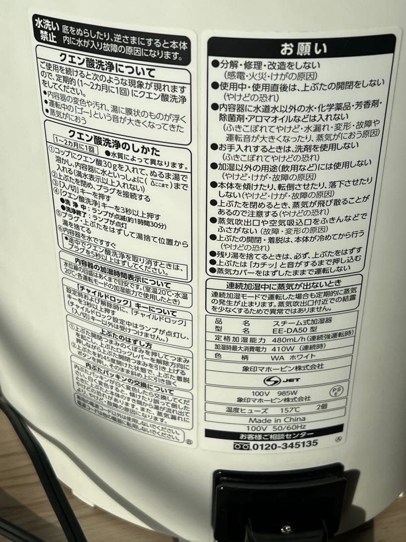 スチーム式加湿器 4.0L