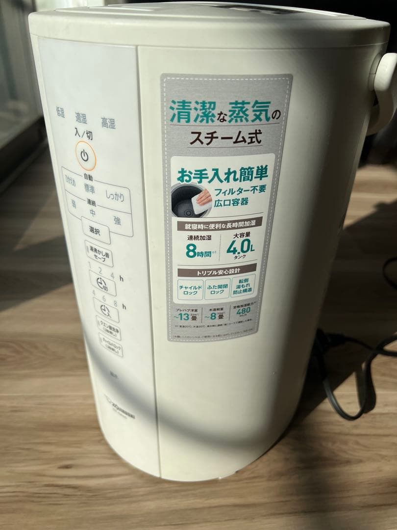 スチーム式加湿器 4.0L