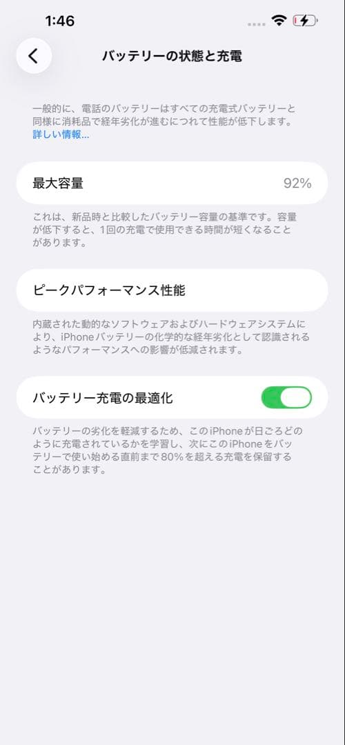 iPhone 14 Plus 128GB ミッドナイト