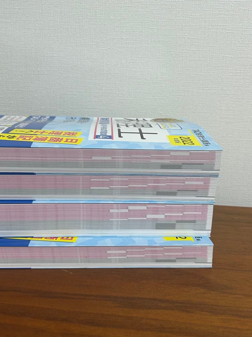 2022年度版 みんなが欲しかった! 税理士 財務諸表論の教科書&問題集