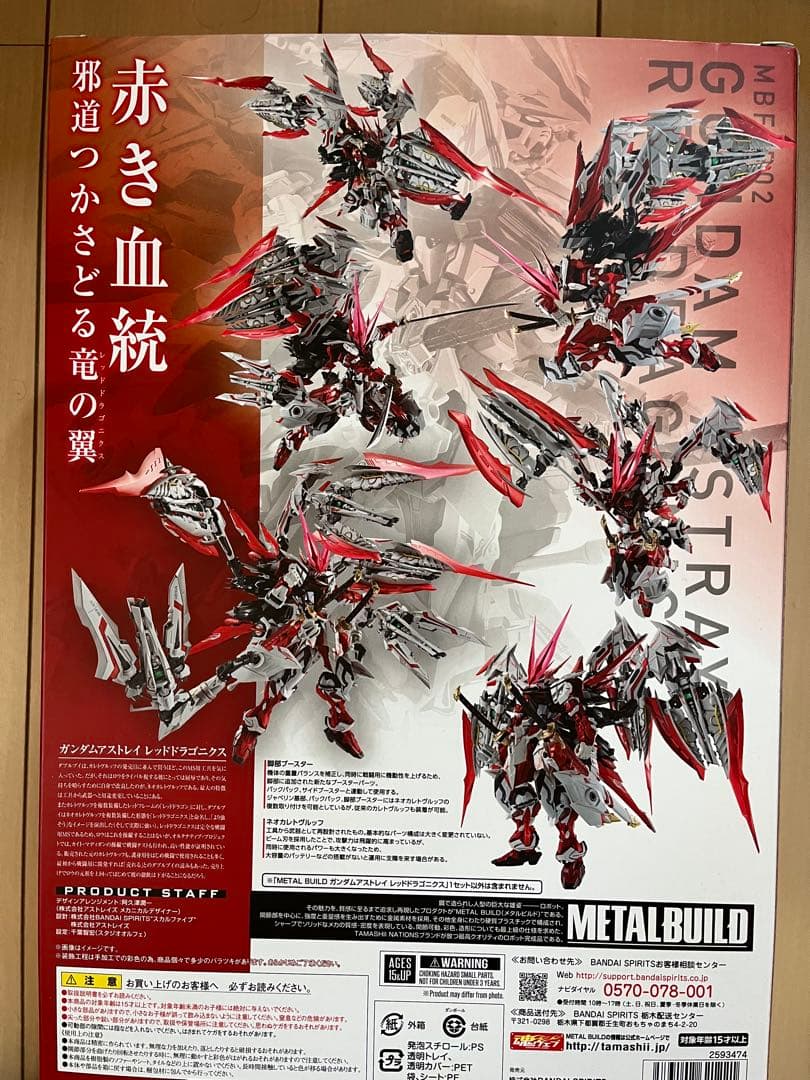 LBUILD ガンダムアストレイ　レッドドラゴニクス