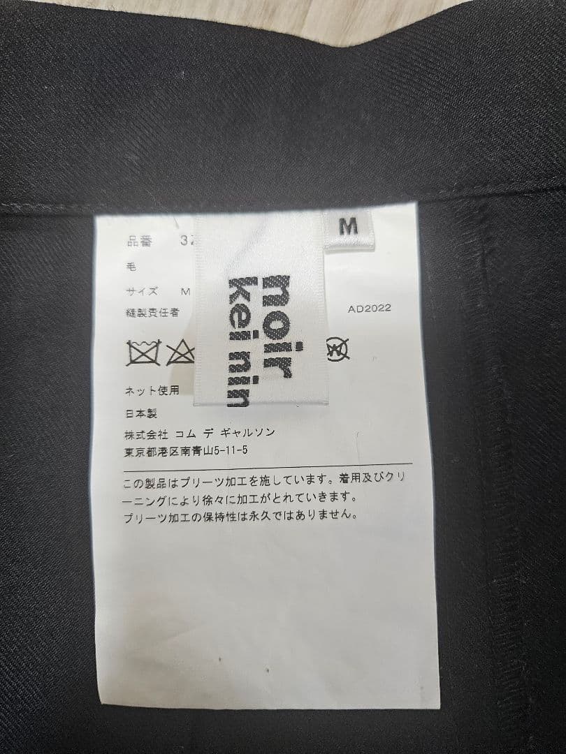 【sale】noir kei ninomiya巻きプリーツスカート