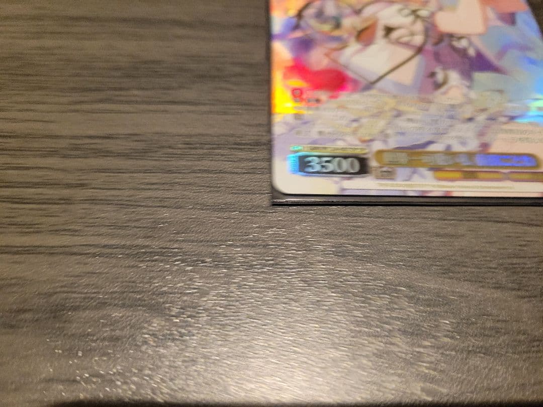 ヴァイス　世界一可愛い私　藤田ことね　SP