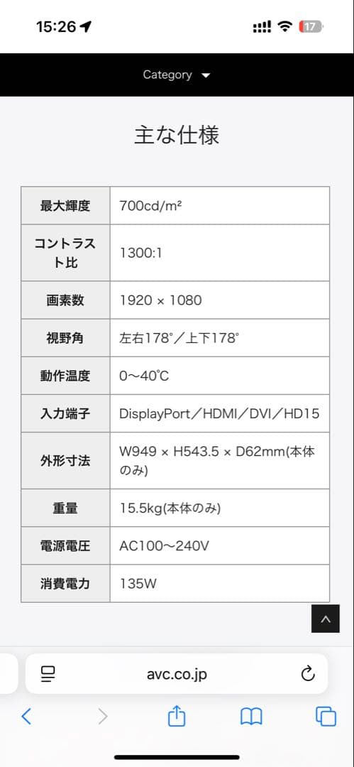 higeppon 　SHARP PN-R426 42インチ　モニター