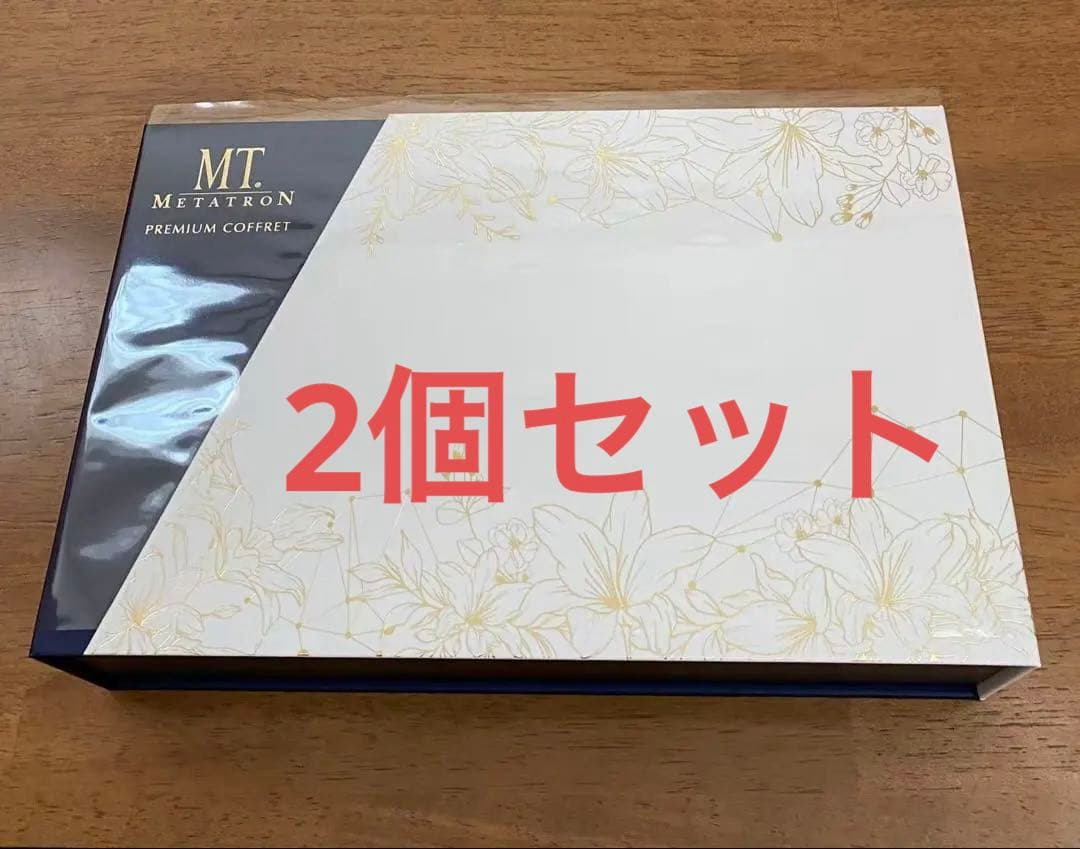 プレミアムコフレクリスマスコフレ2025 新品未使用　MT メタトロン2個セット