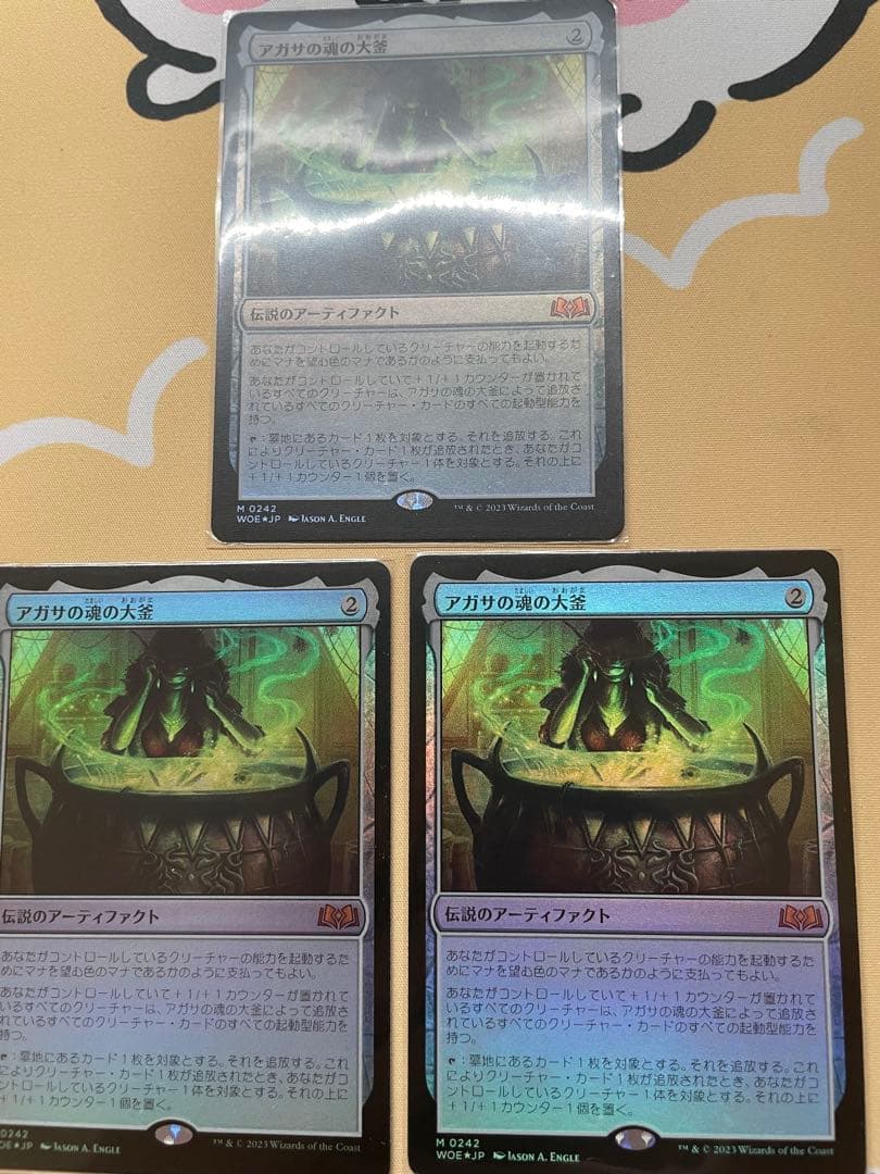 アガサの魂の大釜　日本語　foil 3枚セット mtg
