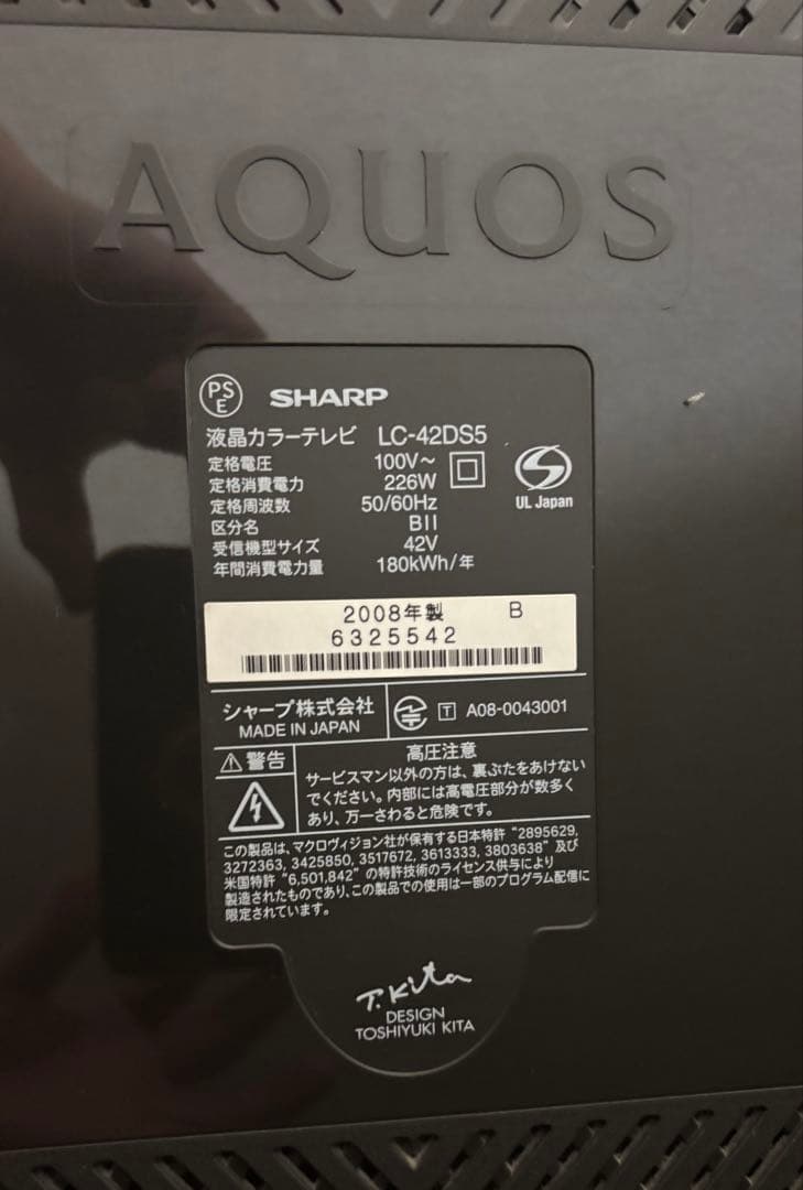 【SALE】SHARP AQUOS LC-42DS5 42インチ液晶テレビ