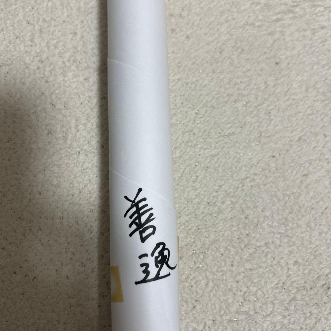 鬼滅の刃 ダイニング 無限列車編 Wチャンス B2原画ポスター 我妻善逸 笑顔