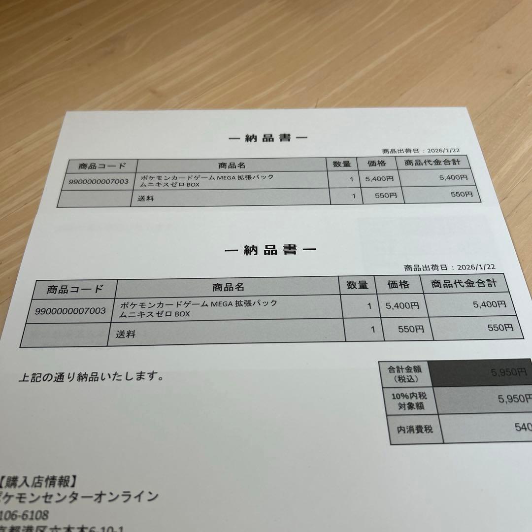シュリンク付✨ ポケモンカード ムニキスゼロ 未開封BOX　ポケセン