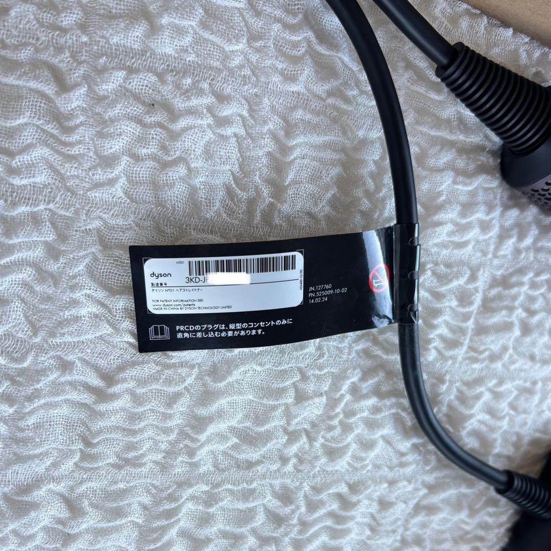 【箱あり】Dyson Airstrait™ ストレイトナー エアストレート