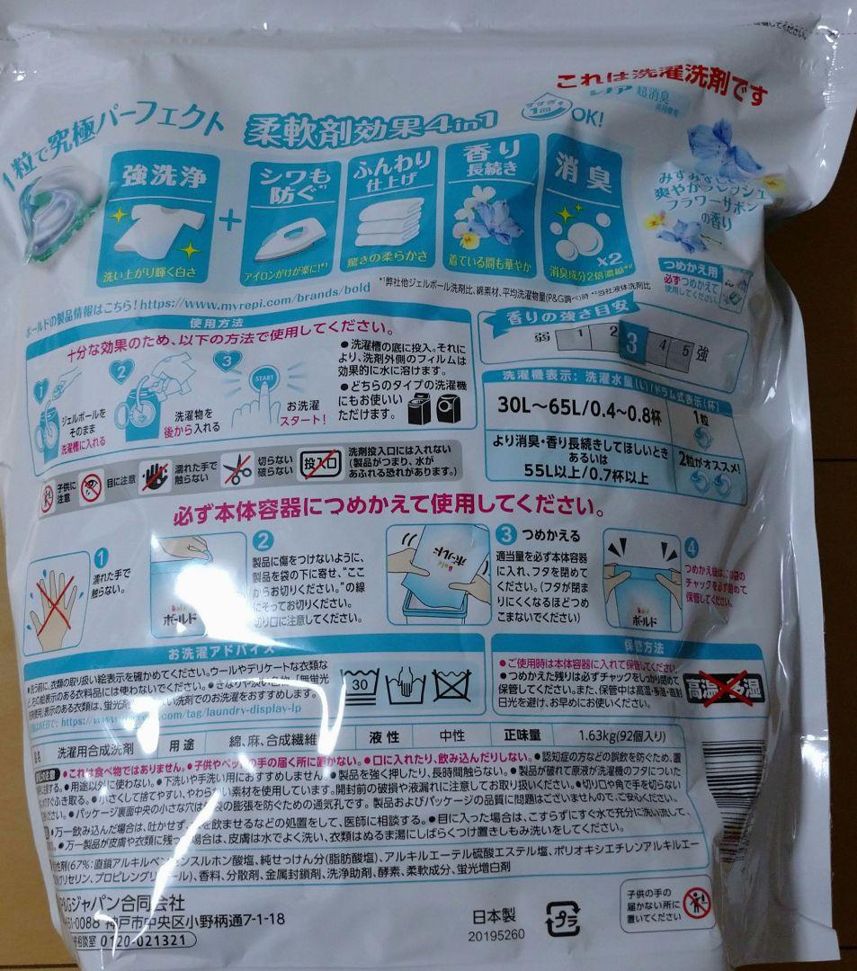 ボールジェルボール フレッシュフラワーザボンの香り 詰め替え4袋セット