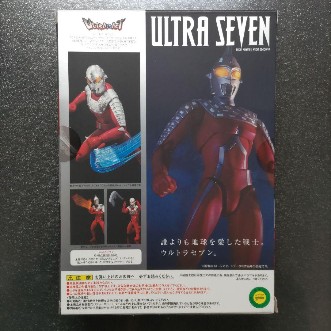 ULTRA ACT ウルトラセブン
