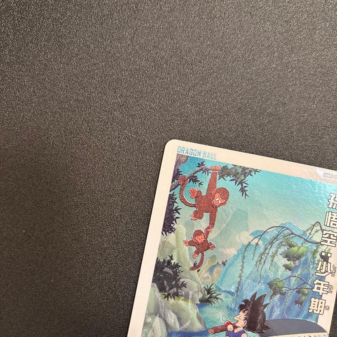 ugm10-011孫悟空・少年期　DA スーパードラゴンボールヒーローズ