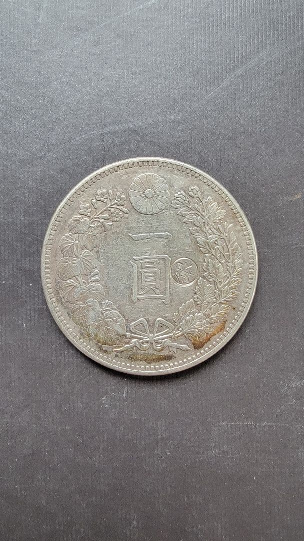 ★タイムセール★新一圓銀貨(小型) 明治29年 丸銀打 右打ち希少 管理0802