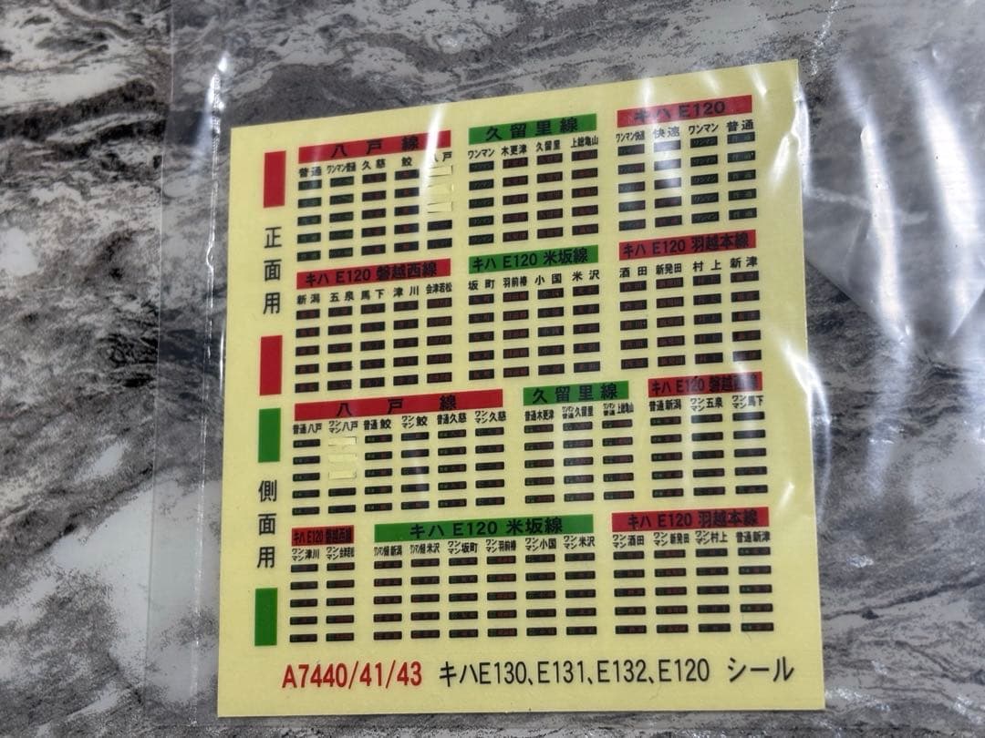 加工品　マイクロエース 八戸線キハE131-500 132-500 2両セット