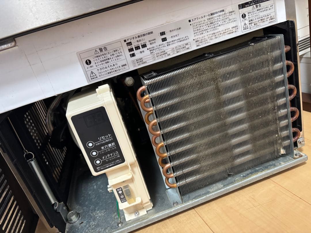 【IM-35M-2 】ホシザキ　製氷機