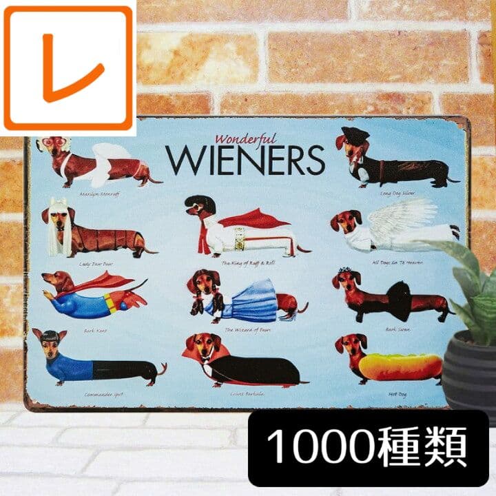 デザイン看板 A4】ダックスフント 犬c★ポスター絵かわいい雑貨ダックスフンド