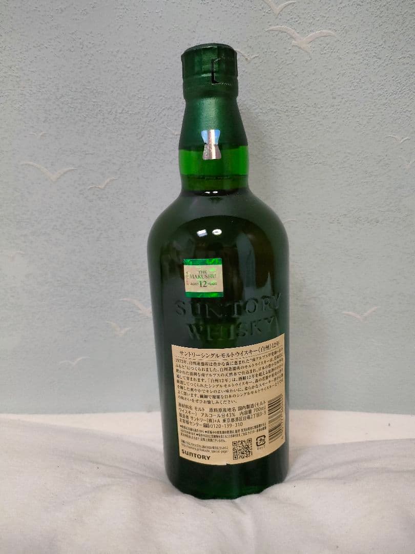 白州 12年 700ml サントリー