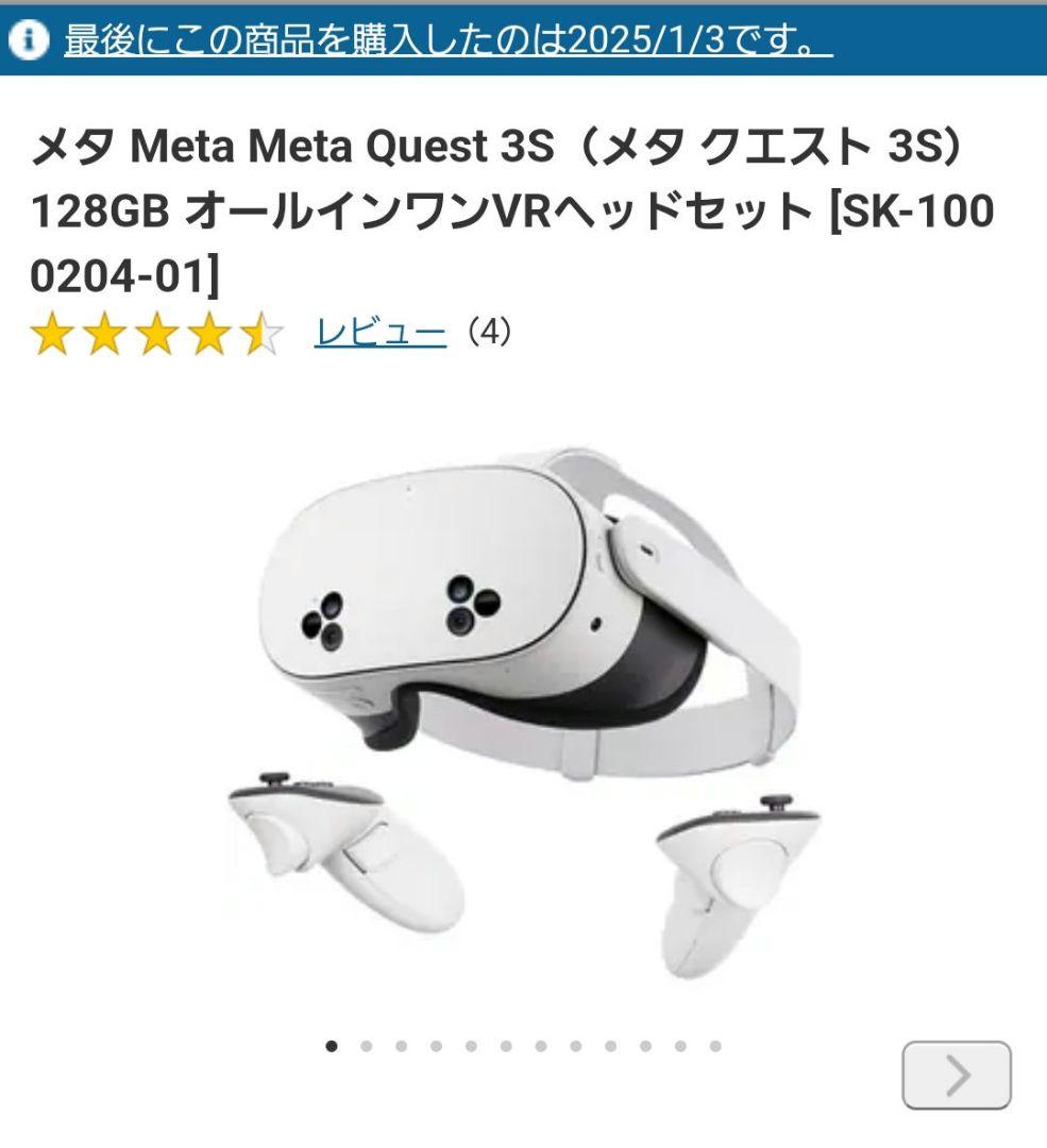 その他  quest 3s 128gb