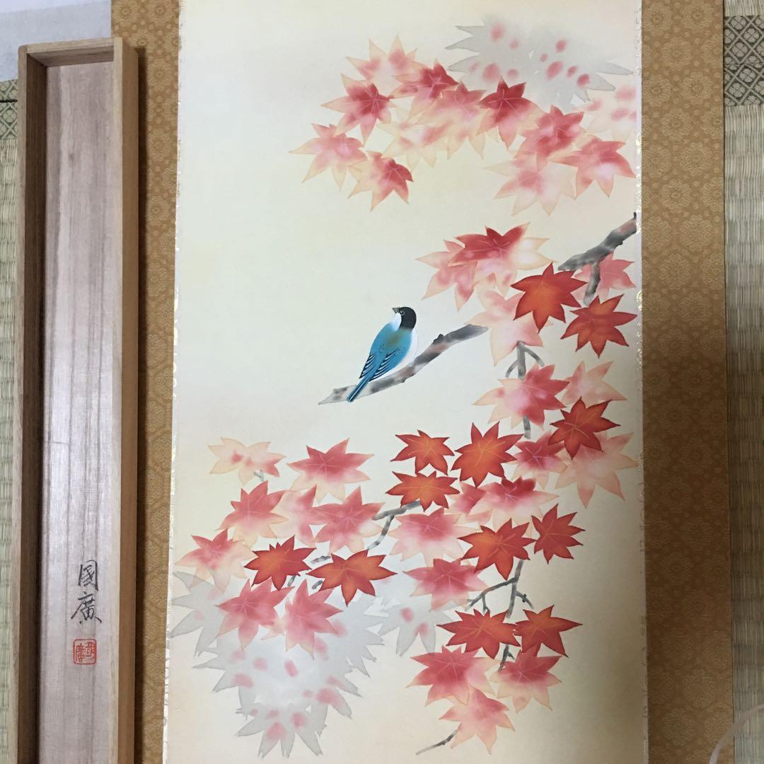 紅葉　国広作品