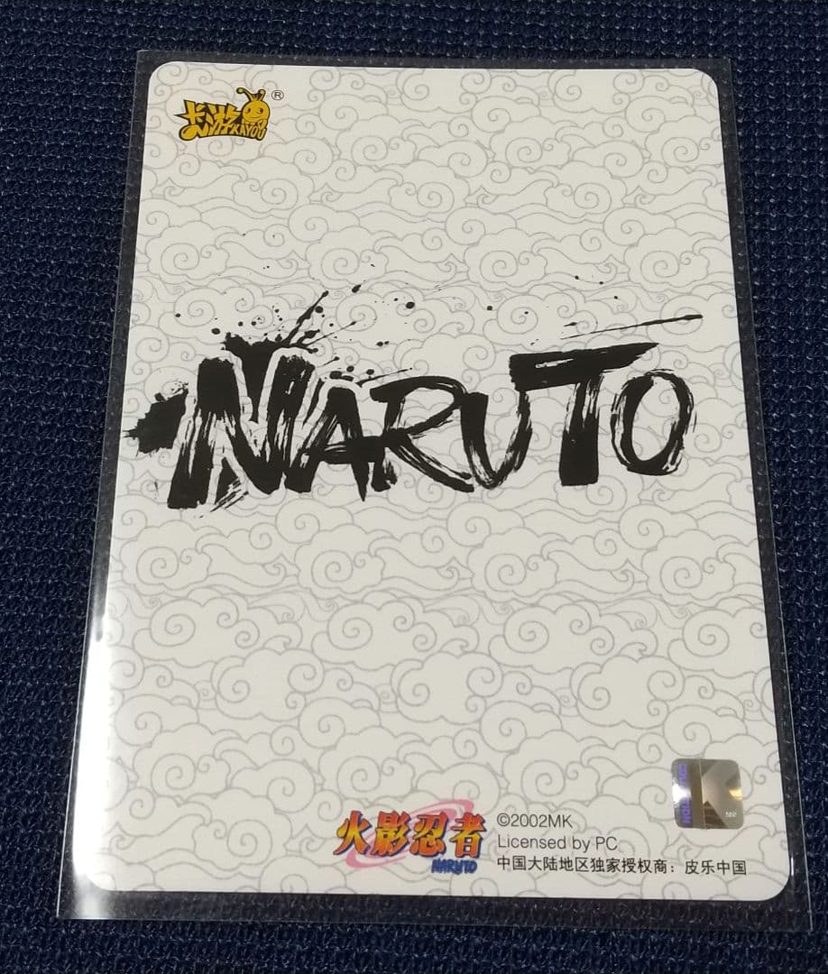 NARUTO 海外限定 カード ナルト サスケ サクラ カカシ 箔押
