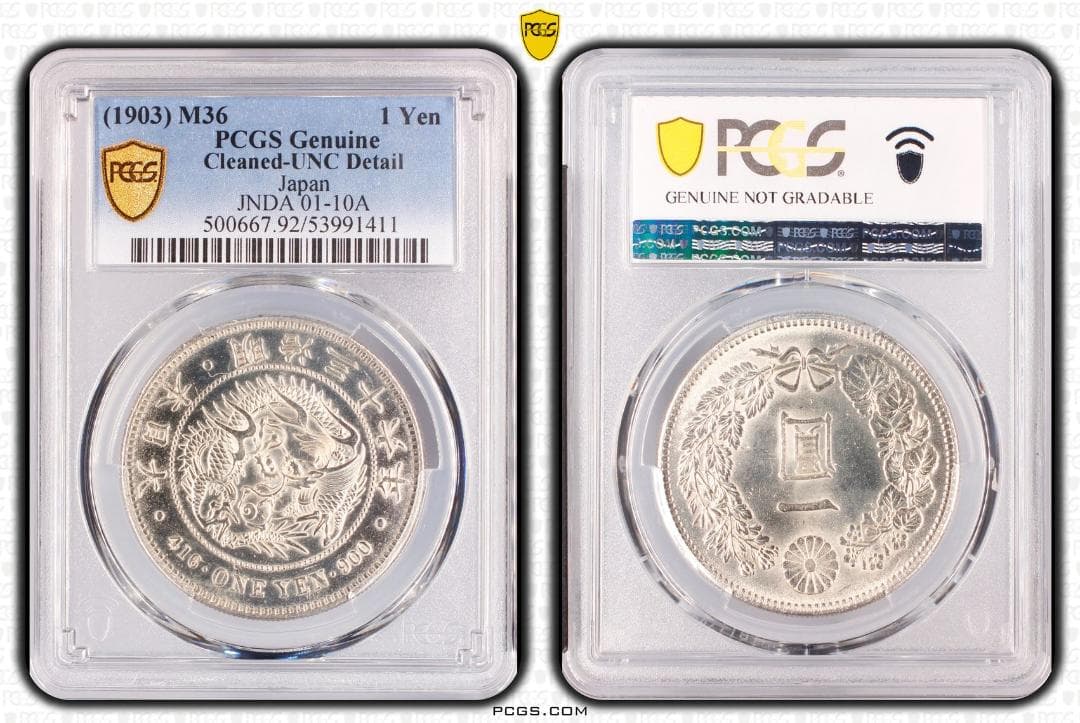 明治36年 新一円銀貨　PCGS Cleaned-UNC Detail