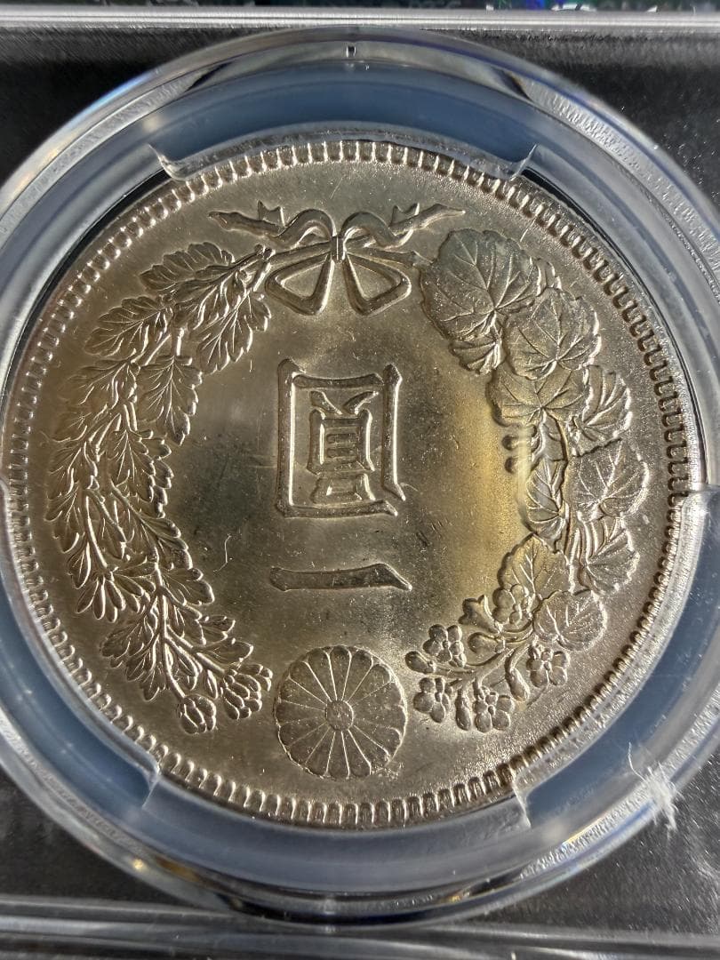 明治36年 新一円銀貨　PCGS Cleaned-UNC Detail