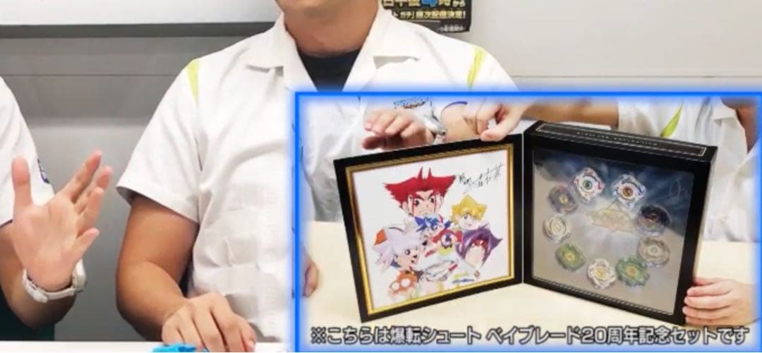 ベイブレードバースト メタルファイトベイブレードアニメ10周年記念セット