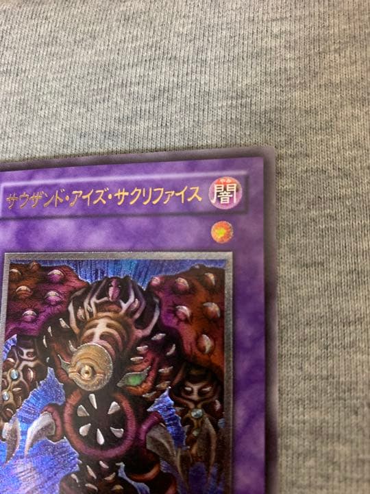 遊戯王／サウザンドアイズサクリファイス／アルティメットレア レリーフ／TB-34