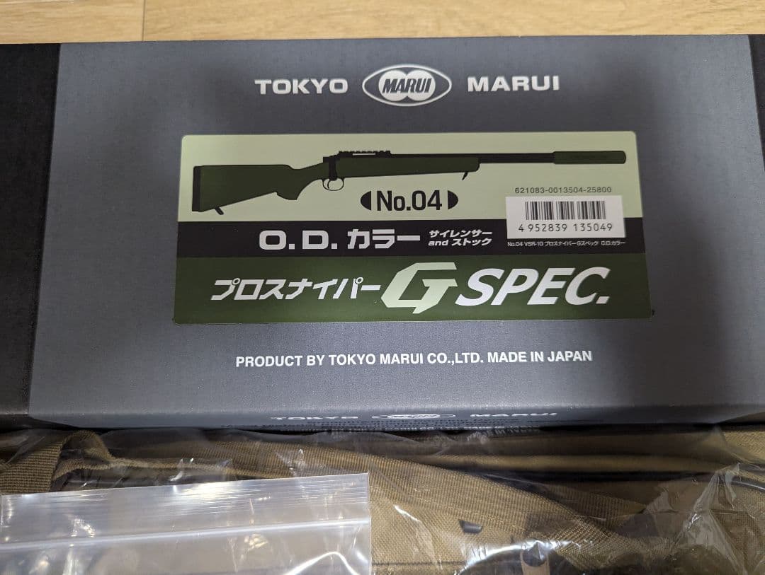 東京マルイ VSR-10 Gスペック