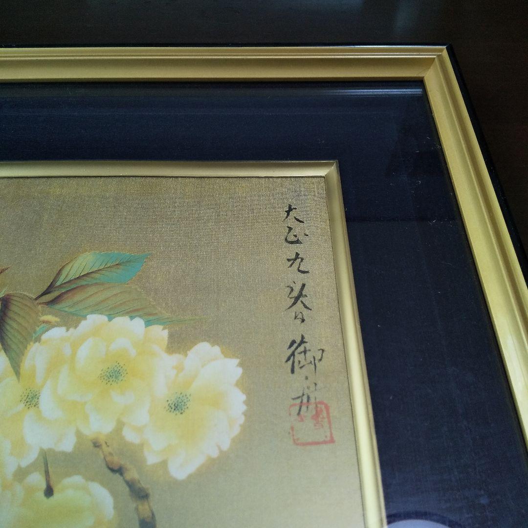 速水御舟 木版画 鬱金桜 油絵 油彩画 立体画 インテリア 額装　額縁 置物