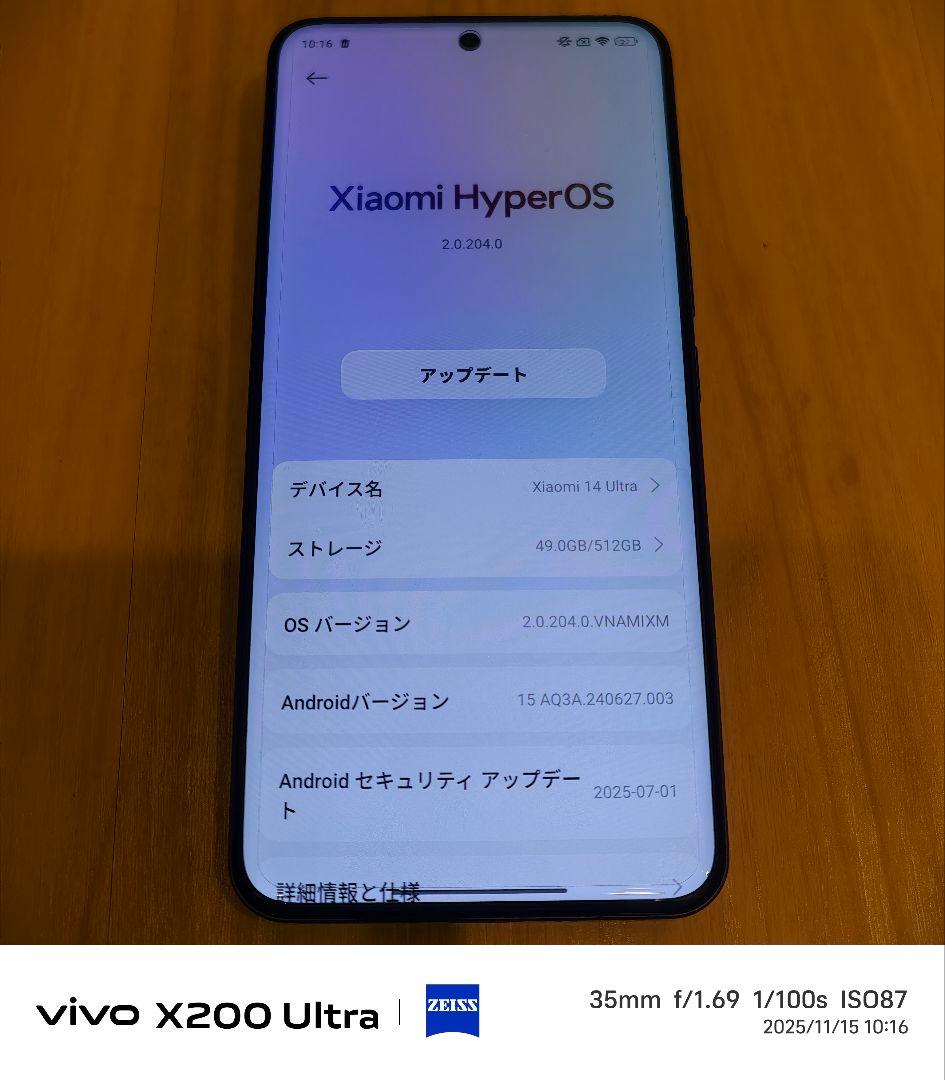 【ラーユ】Xiaomi 14 Ultra 本体